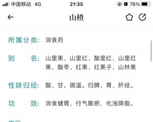 一个还不错的酸梅汤的做法 步骤6