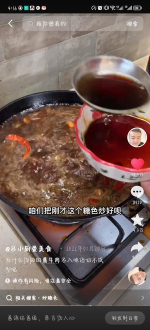 豪华五仁月饼的做法 步骤13