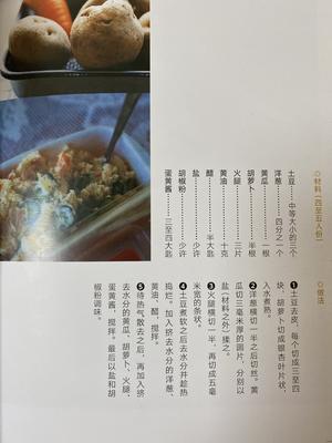 日式土豆泥-《深夜食堂》的做法 步骤1