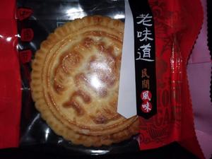 川酥豆沙馅月饼（川酥皮色拉油版）的做法 步骤11