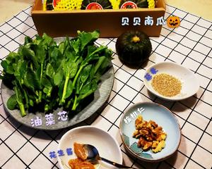 油菜?芯、?子南瓜?、藜麦，虽食材普通做法简单，却是“营养丰富均衡的减脂?素食?”的做法 步骤1