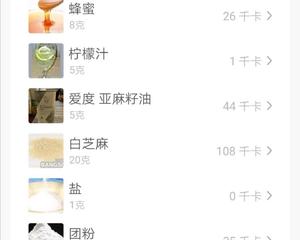 平平无奇·低脂芝麻沙拉酱100克只有150卡的味道好又快手的沙拉酱的做法 步骤7