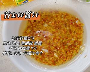 蒜香南瓜?藜麦鸡胸沙拉?减脂又好吃?的做法 步骤10