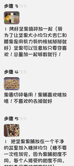 五仁月饼的做法 步骤3