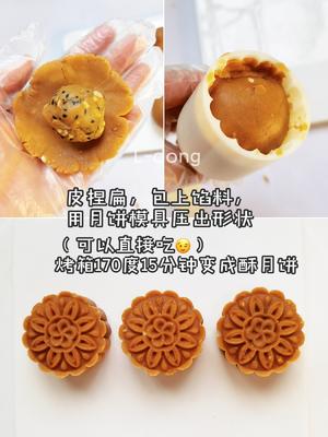 饼干❓月饼❓简单到弱智?饼干酥月饼的做法 步骤4