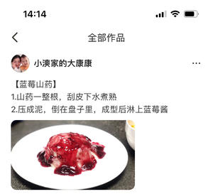 各种凉菜的做法 步骤3