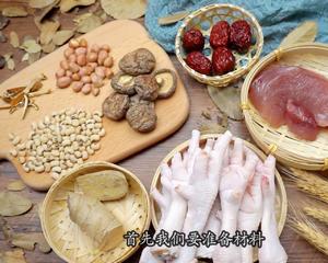 【眉豆花生煲鸡脚】简单步骤煲广东靓汤-祛湿利器的做法 步骤1