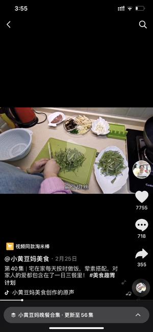 转小黄豆妈美食-扁豆丝炒肉-晚餐40集的做法 步骤1