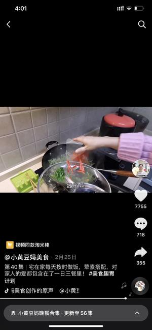 转小黄豆妈美食-扁豆丝炒肉-晚餐40集的做法 步骤20