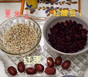 红腰豆薏米养生粥的做法 步骤1