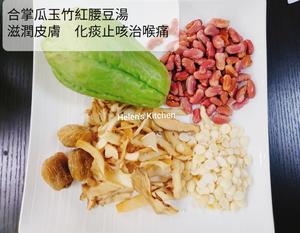 合掌瓜玉竹紅腰豆湯化痰止咳治喉痛的做法 步骤1