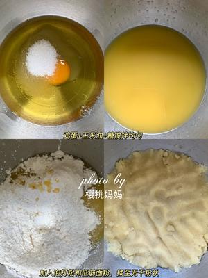 自制桃酥?酥掉渣?无需打发一次成功‼️的做法 步骤4