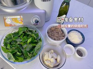 『?? 043 』自制意式青酱Pesto｜附详细做法?的做法 步骤3