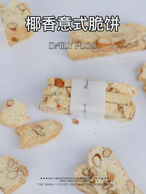 椰香意式脆饼｜低油低卡｜超低卡小零食的做法 步骤8