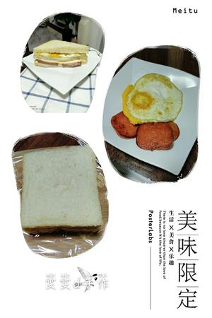 三明治（早餐合集）的做法 步骤4
