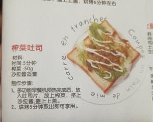 三明治机食谱的做法 步骤4