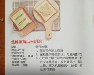 三明治机食谱的做法 步骤5