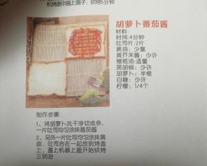 三明治机食谱的做法 步骤11