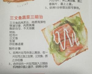 三明治机食谱的做法 步骤10