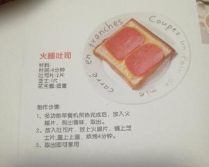 三明治机食谱的做法 步骤14