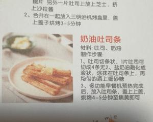 三明治机食谱的做法 步骤18