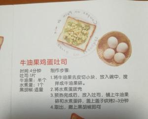 三明治机食谱的做法 步骤20