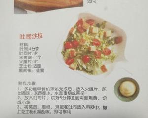 三明治机食谱的做法 步骤25