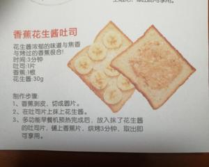 三明治机食谱的做法 步骤27