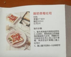 三明治机食谱的做法 步骤38