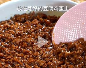 肉末豆腐蒸蛋的做法 步骤9