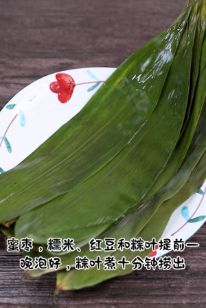 红豆蜜枣粽子的做法 步骤4