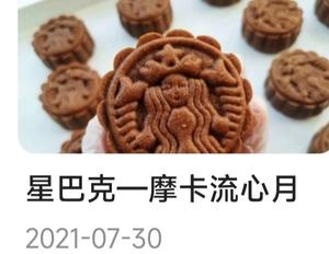 原创首发——广式生椰拿铁软心月饼的做法 步骤1