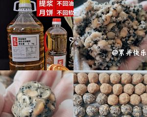 ?网红脆皮花生酥被我复刻成功了❗快快码住❗的做法 步骤1