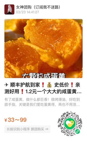 广式莲蓉蛋黄月饼?（久吃不厌的经典组合）的做法 步骤37