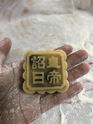 零失败“广式月饼”豆沙蛋黄50g步骤超详细的做法 步骤27