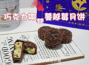 油性椰蓉馅可以做月饼点心的做法 步骤18