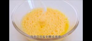 银鱼蒸蛋的做法 步骤5